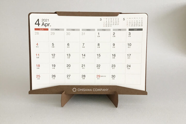 スマートデスクカレンダー_GAファイル-ココアの画像