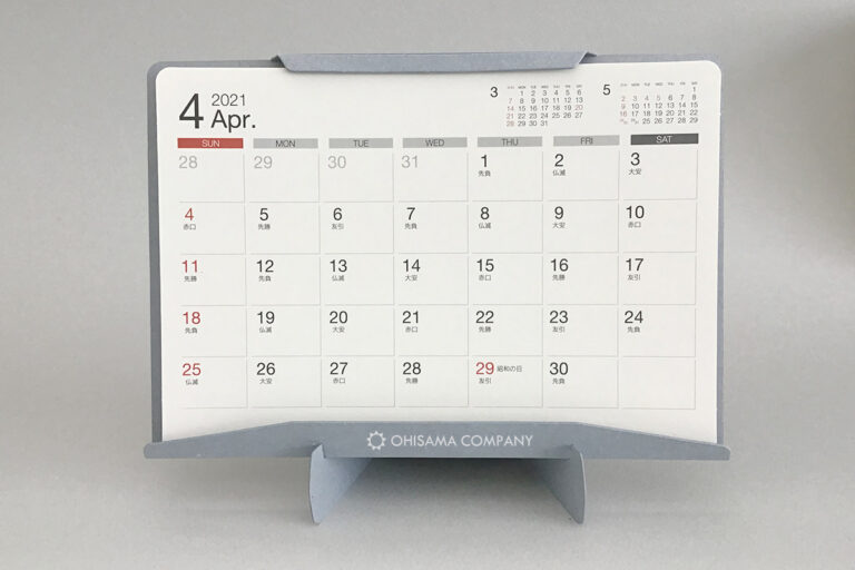スマートデスクカレンダー_GAファイル-ブルージーンの画像