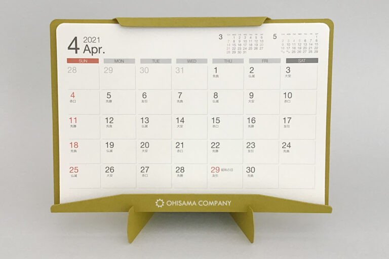 スマートデスクカレンダー_ディープマット-ストローの画像
