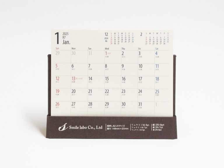 プルスタンドカレンダー_ローストナッツの画像
