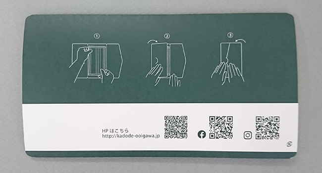 KADODE OOIGAWAマスクホルダー