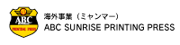 ABC SUNRISE PRINTING PRESS