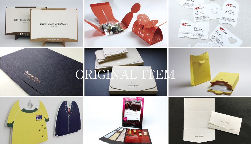 サンライズグループオリジナルアイテム
