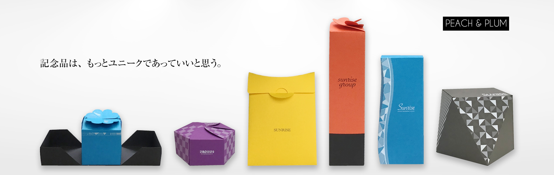 パッケージデザインブランドPEACH&PLUM
