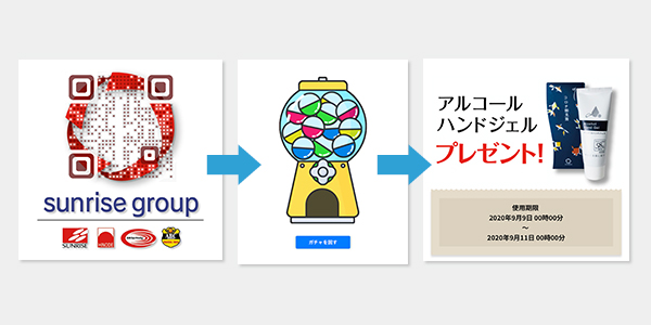 デザインQR+HP+チラシ+アクセス解析