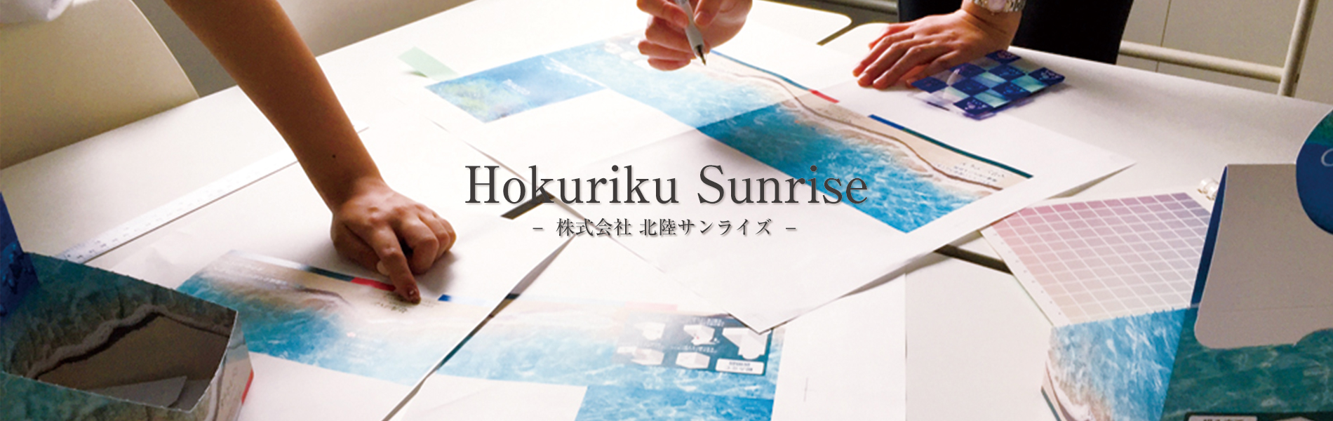 株式会社 北陸サンライズ