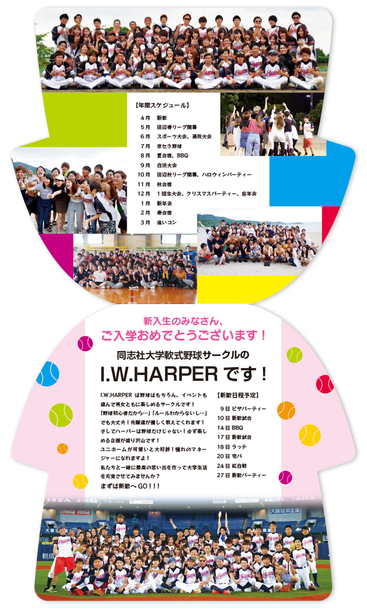 ユニフォーム型パンフレット ユニフォーム型パンフレット