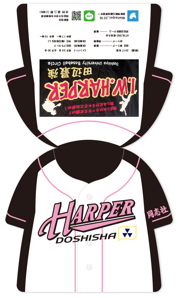 ユニフォーム型パンフレット ユニフォーム型パンフレット