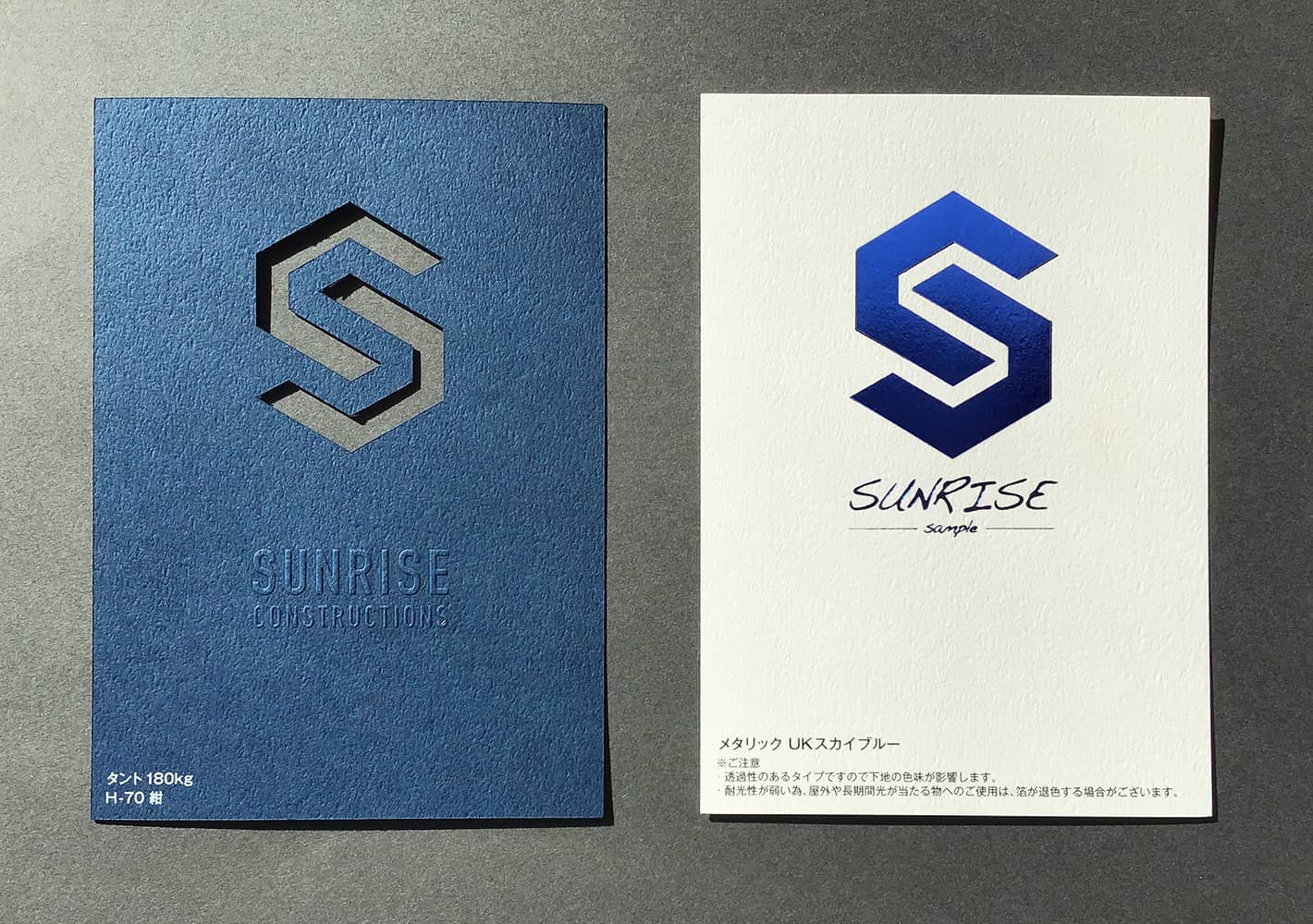 箔押し加工サンプルセット　タント