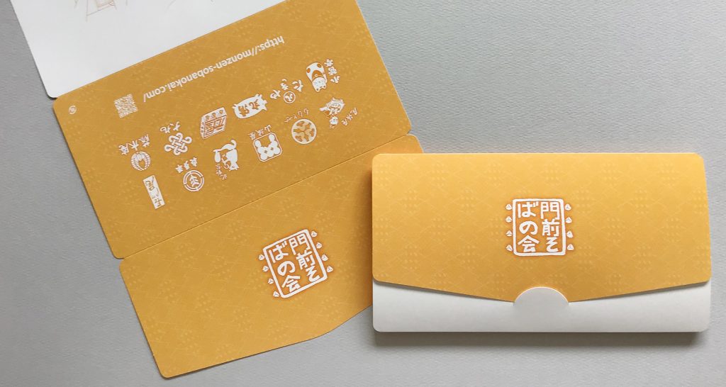 門前そばの会マスクホルダー