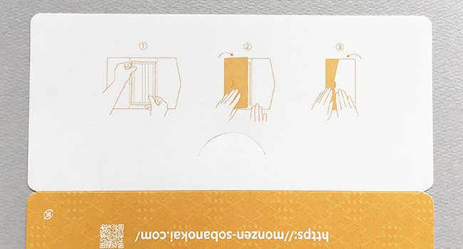 信州門前そばの会マスクホルダー