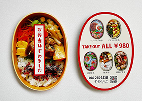 お弁当テイクアクトDM