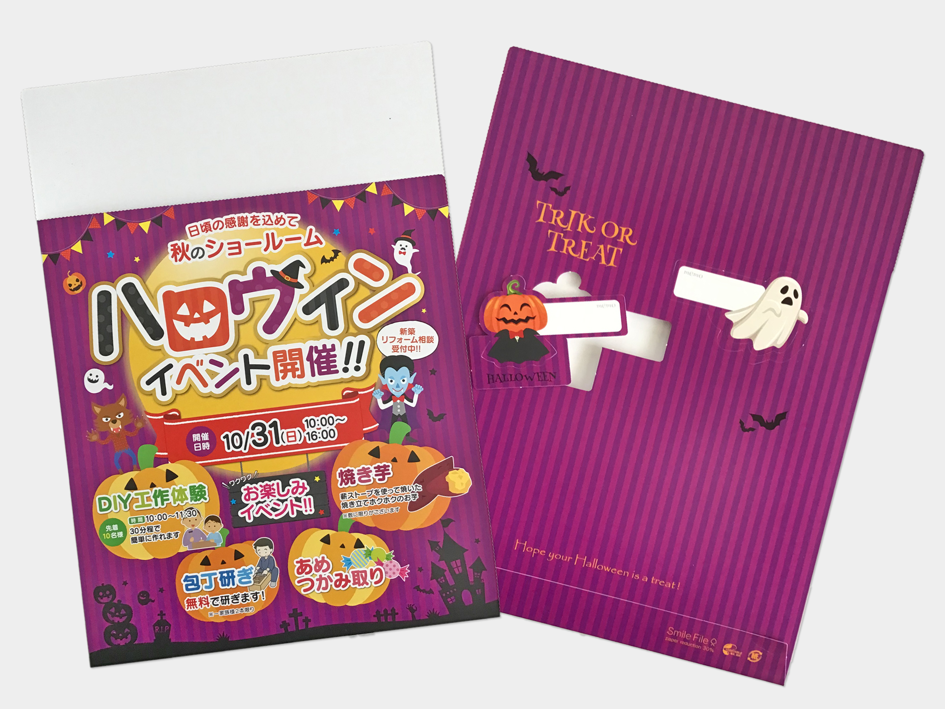 柴犬型抜き紙ファイル 