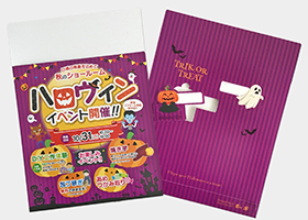 ハロウィンイベント紙ファイル