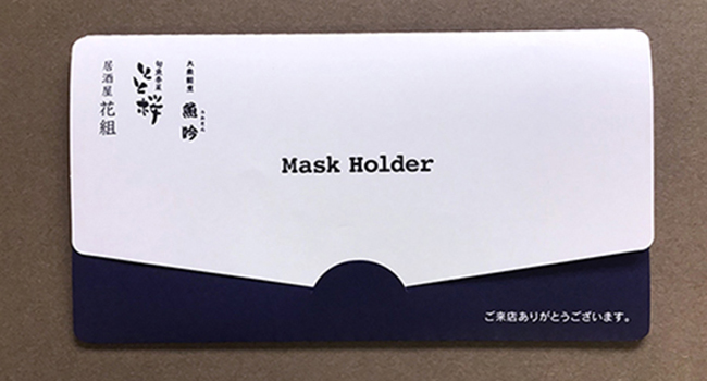 花組マスクホルダー