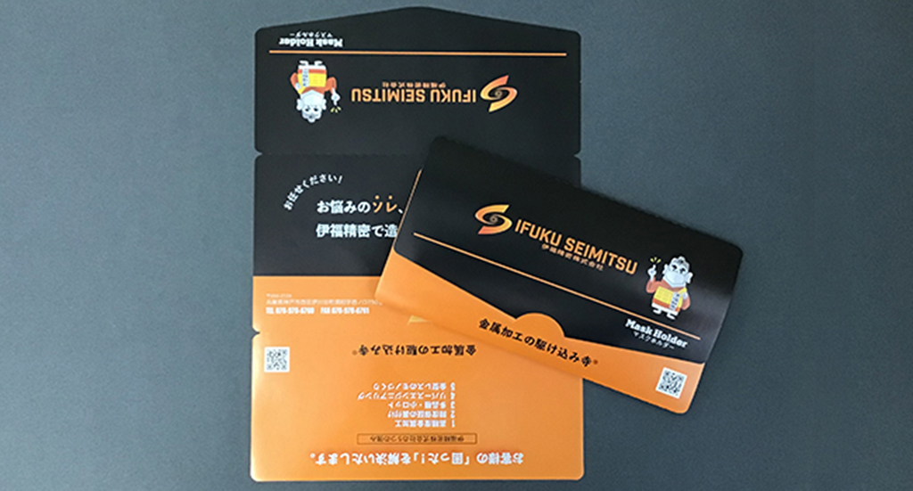 伊福精密株式会社マスクホルダー