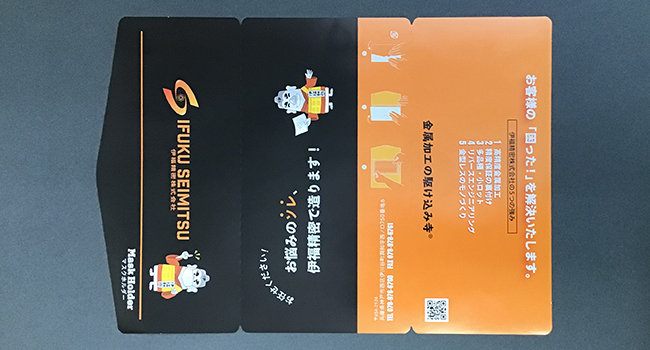 伊福精密株式会社マスクホルダー 伊福精密株式会社マスクホルダー