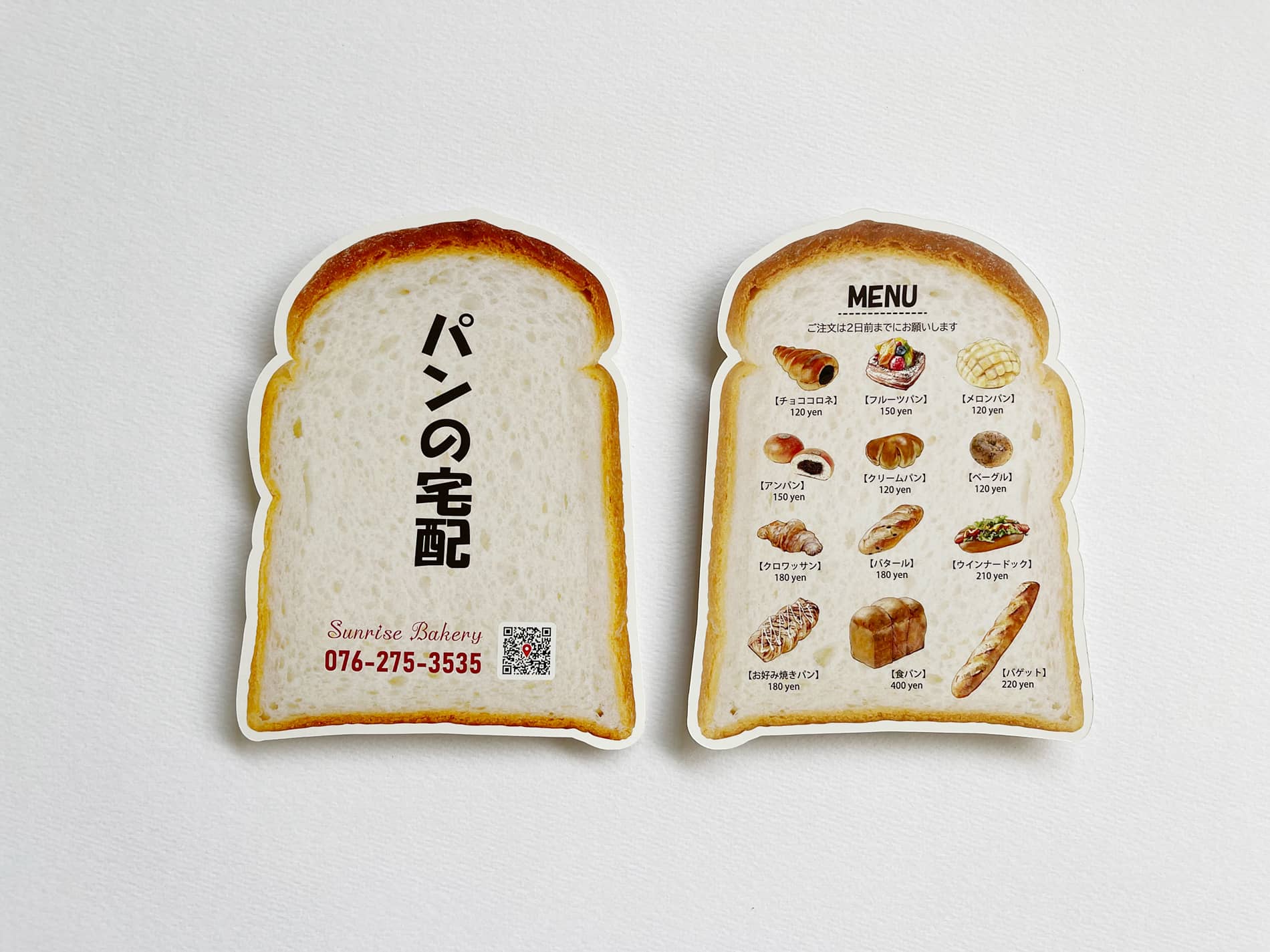 パンの配達DM