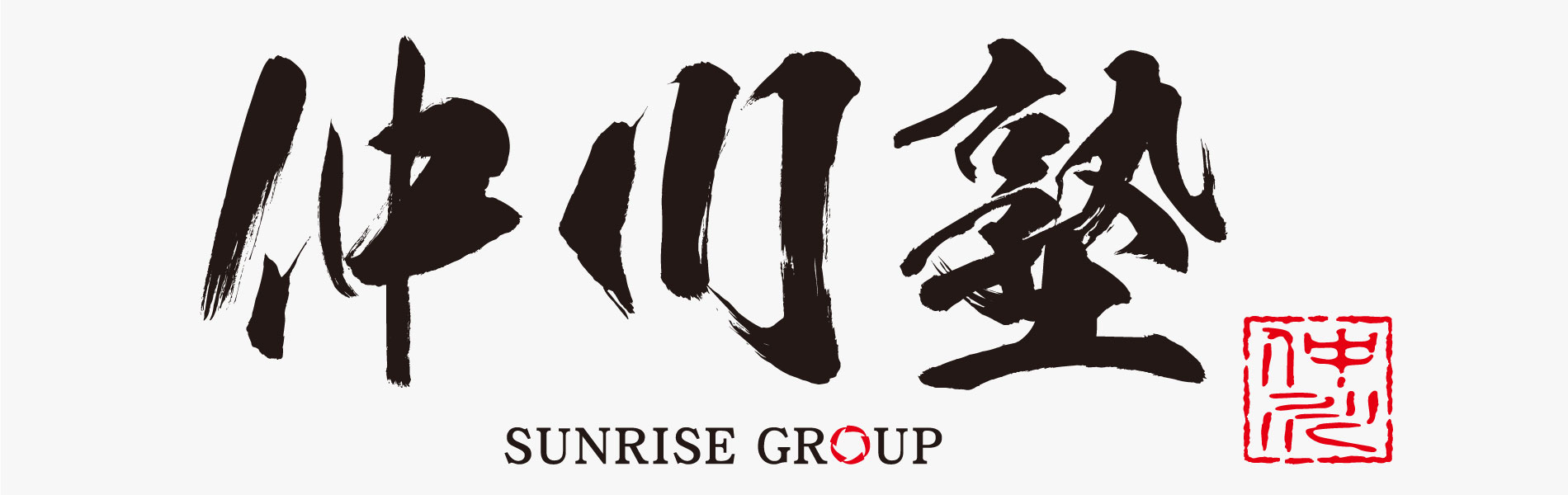 仲川塾　パッケージ