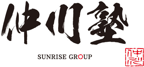 仲川塾パッケージ